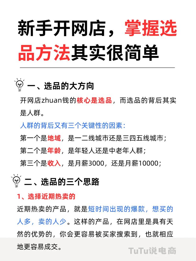 我要开店 在淘宝网什么位置?_新手淘宝运营误区_淘宝开店避坑指南