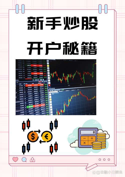 股票开户如何选择?政商视角解析:打造航母级券商的行业新机遇