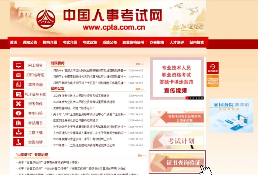 职业资格目录_专业技术人员职业资格_健康管理师书买哪一种