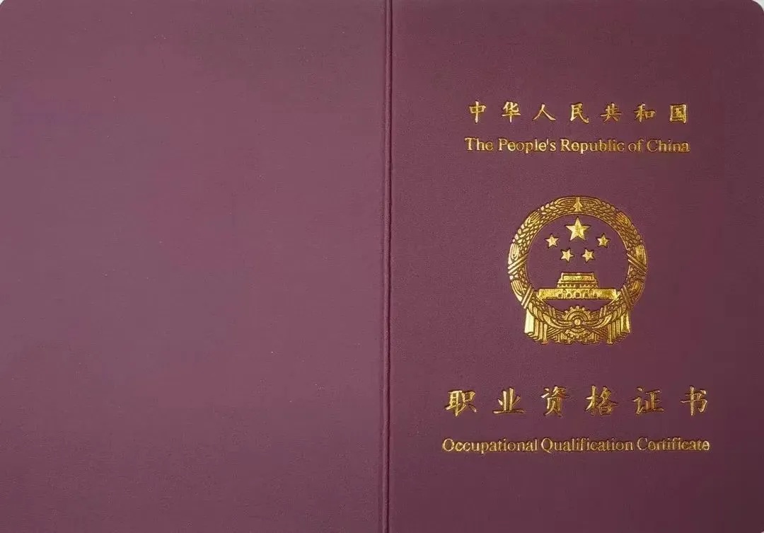 职业资格目录_专业技术人员职业资格_健康管理师书买哪一种