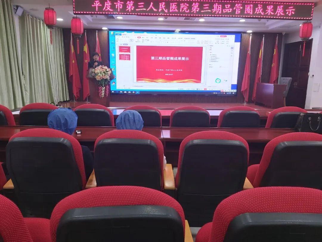 平度市第三人民医院品管圈成果汇报_手术室品管圈主题方案_护理学科建设提升护理团队凝聚力