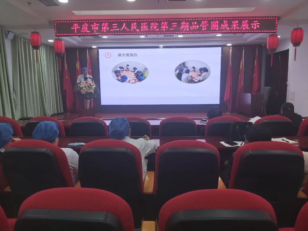 手术室品管圈主题方案_护理学科建设提升护理团队凝聚力_平度市第三人民医院品管圈成果汇报