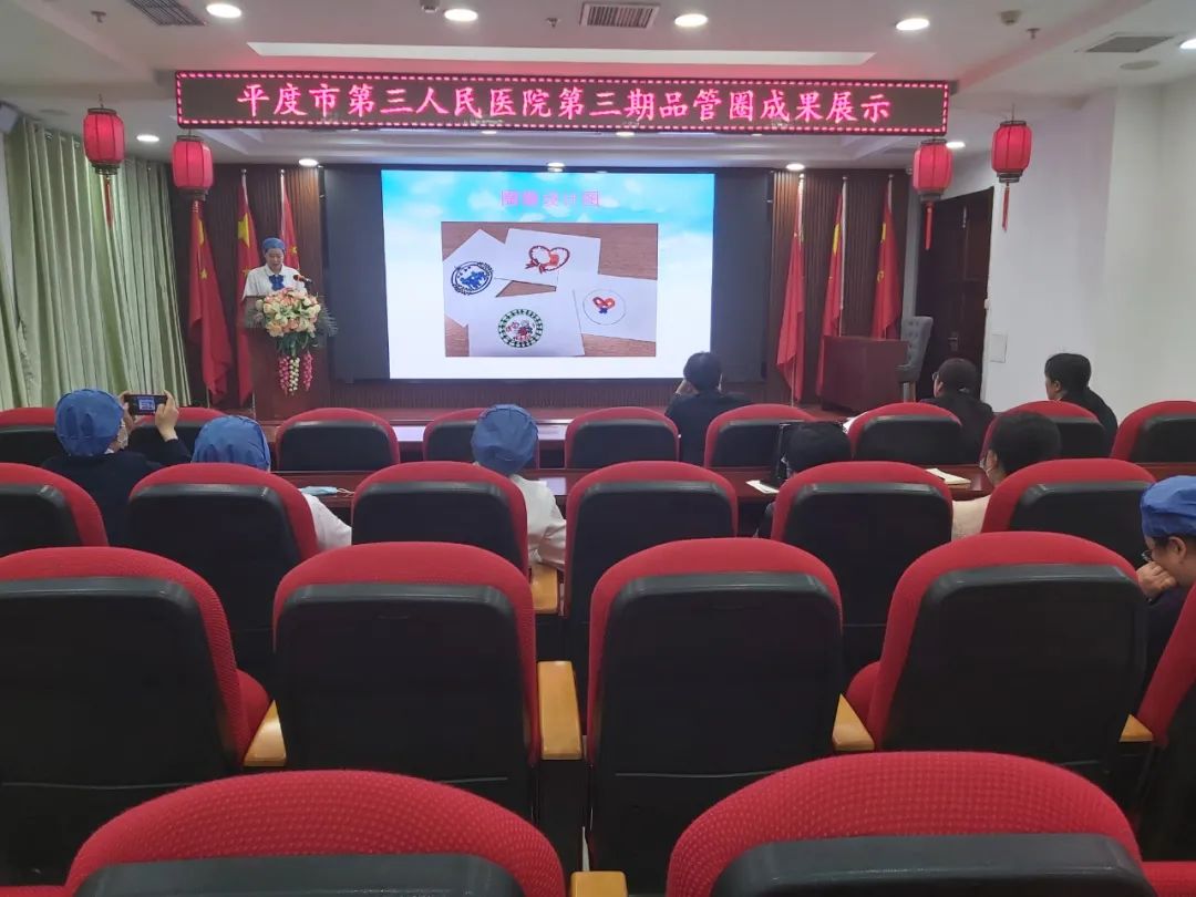 护理学科建设提升护理团队凝聚力_手术室品管圈主题方案_平度市第三人民医院品管圈成果汇报