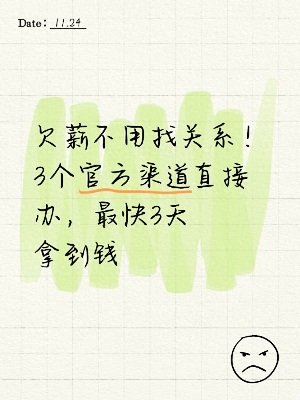 怎样用天眼查个人信息:高效查询欠薪单位信息,结合三大官方维权渠道