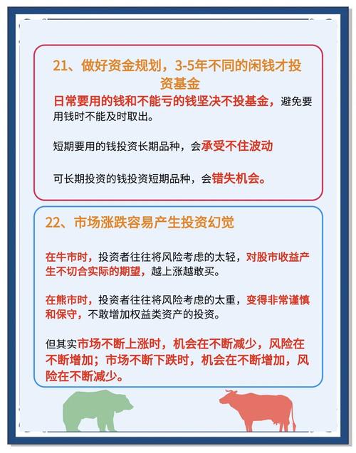 基金投资目标：控风险保流动，力争超基准回报？投资范围有啥讲究
