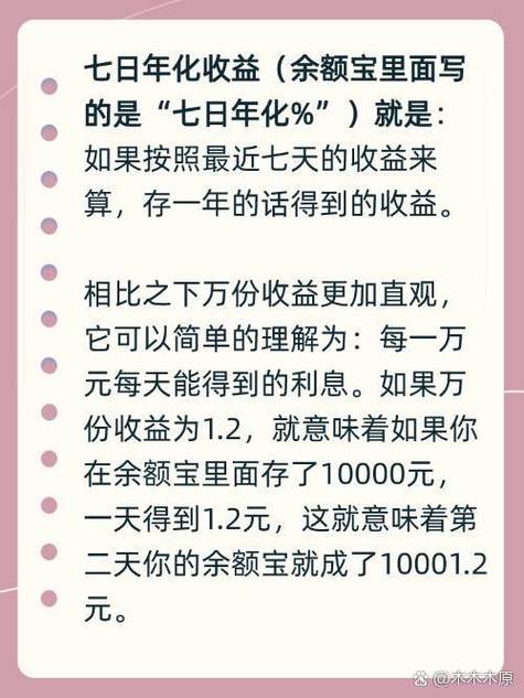 理财产品年化利率计算解析:教你一分钟看懂收益公式