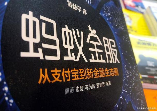 蚂蚁集团简介：从支付宝起步，推动全球服务业数字化升级