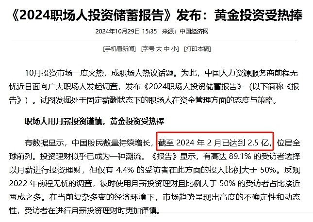 东方财富股价突破100元预测_东方财富市值增长分析_300059可以涨到100块吗