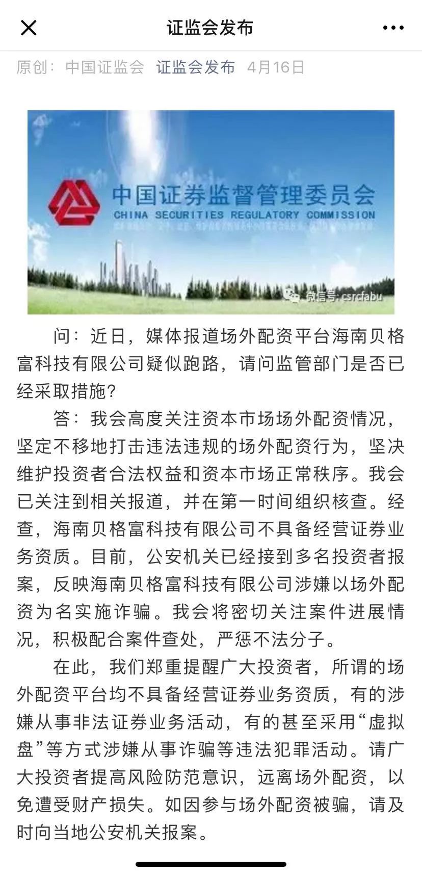 配资炒股巨亏案例_江苏无锡本地专业股票配资公司_民间股票配资风险