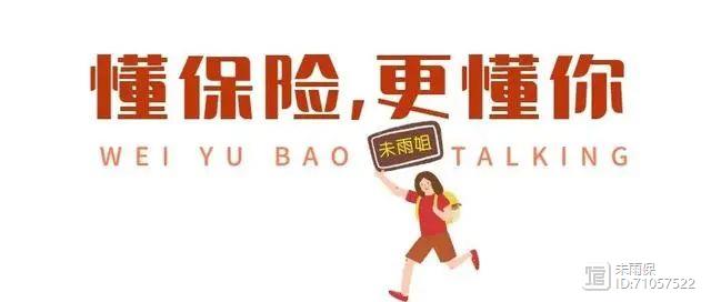 老妈被邻居忽悠参加答谢会，保险公司套路大揭秘