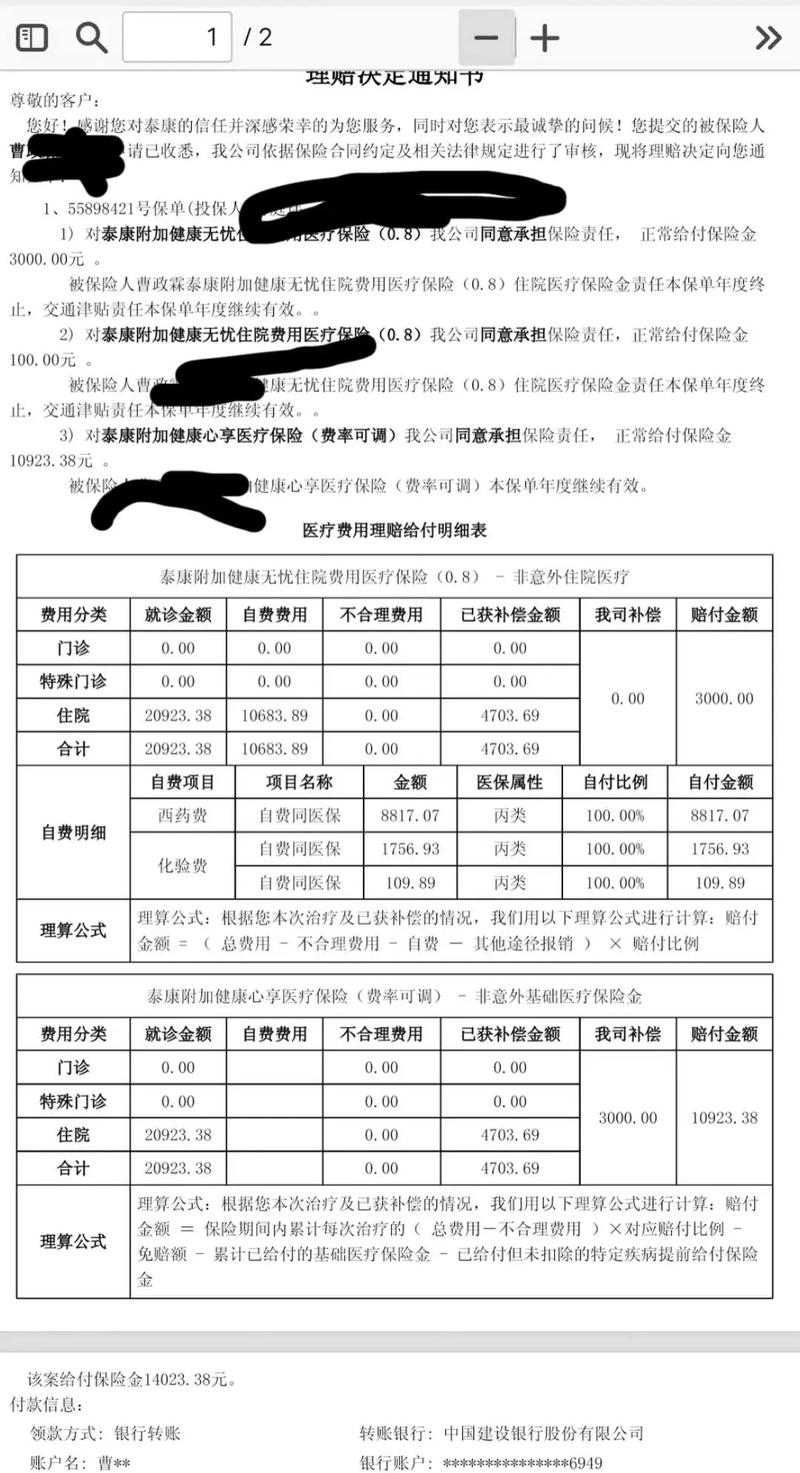保险公司拉人头的目的_百万医疗险免赔额赔付率_商业健康险报销门槛