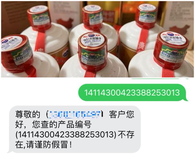 天猫企业购里的酒是真的吗_扫码价套路_白酒直播间虚假宣传