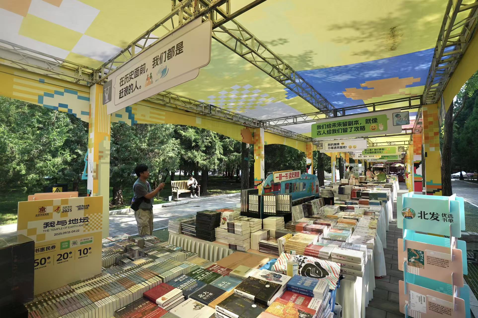 精品书市聚焦新质生产力：2025获奖佳作、北京文化力作重磅亮相