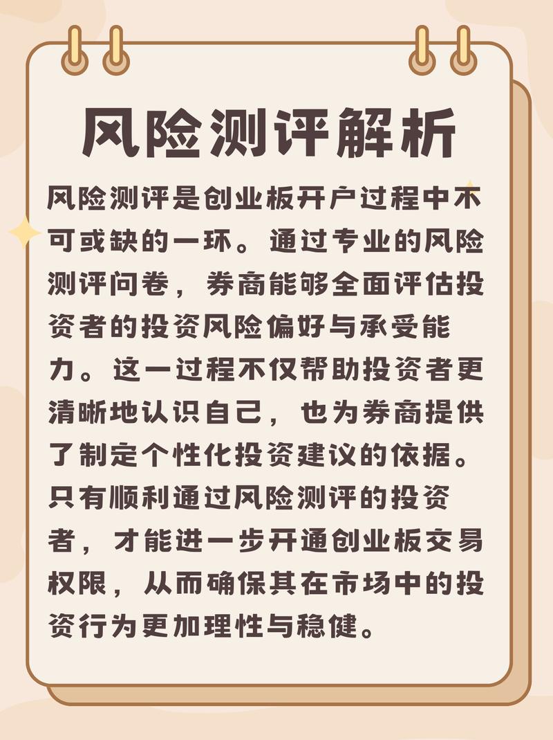 股票创业板可以开几个_创业板开户条件_日均资产不低于10万元
