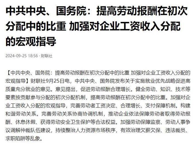 国企工资改革居民增收计划_2025年中央文件涨工资政策_2025国有企业涨工资