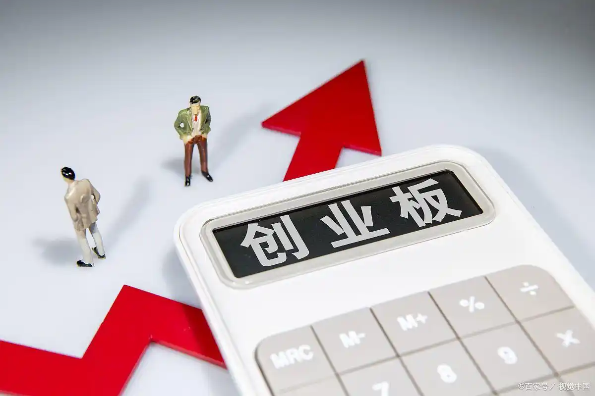 开通创业板权限条件_创业板日均10万资产要求_股票创业板可以开几个