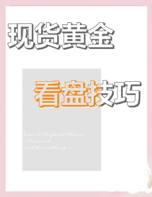 现货黄金模拟盘好处_黄金投资新手模拟交易_炒现货拉人有什么好处