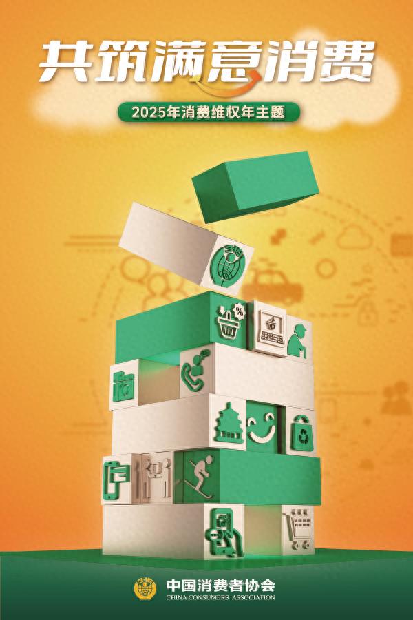 315消费者权益日全知道！知法普法，维权有道你会吗？