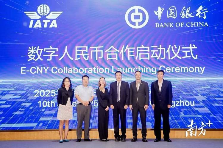 智能支付创新金融_中国银行虚拟货币平台_中国航空金融支付论坛