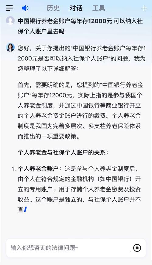 已有社保账户，为啥银行还让办个人养老金账户？来盘一盘