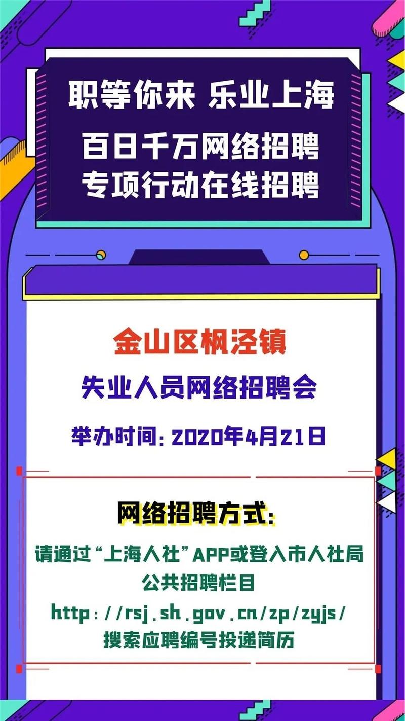 金山软件股份有限公司 待遇_枫泾镇企业招聘_金山区招聘信息