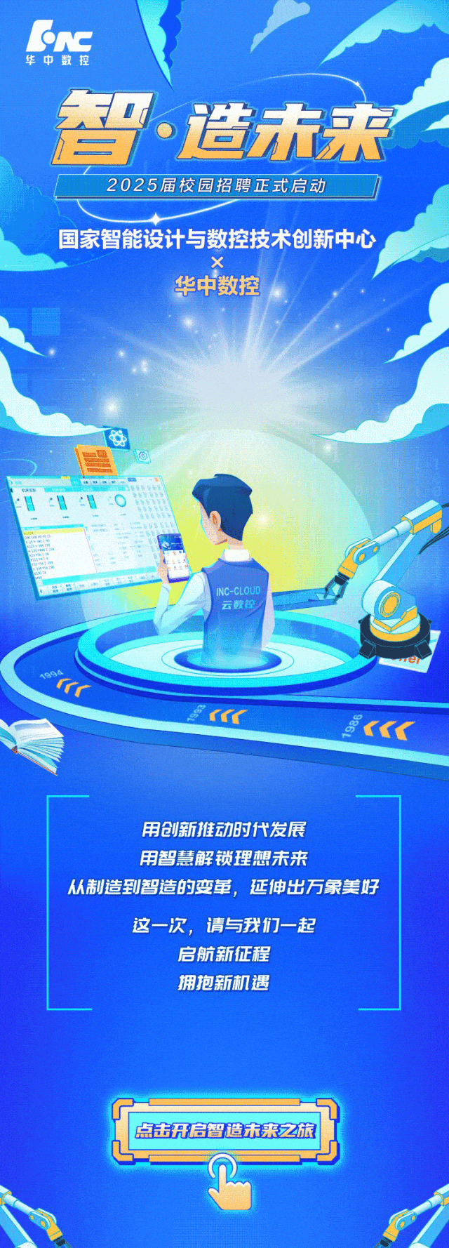 金山软件股份有限公司 待遇_金山办公_武汉华中数控股份有限公司