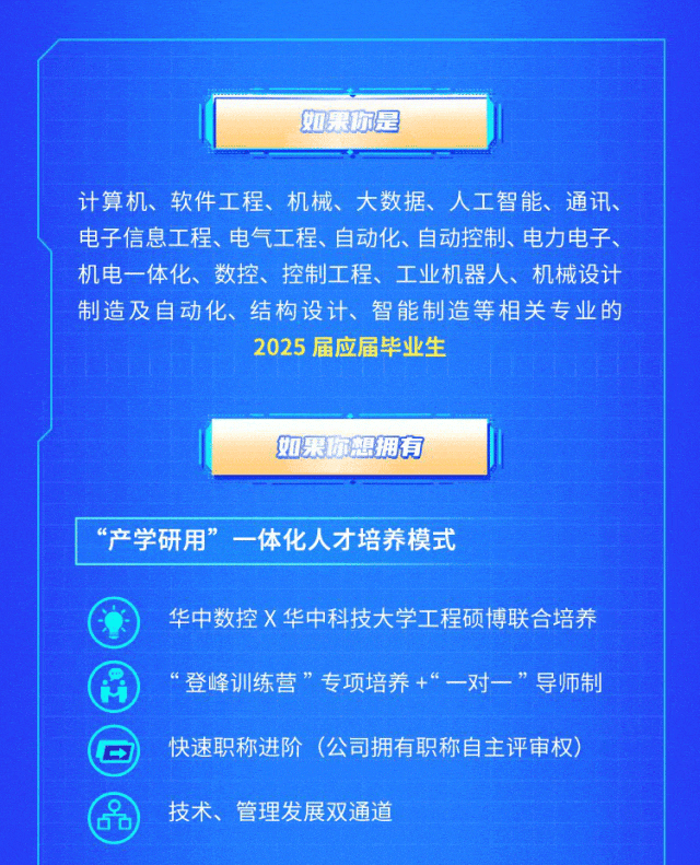 金山软件股份有限公司 待遇_金山办公_武汉华中数控股份有限公司