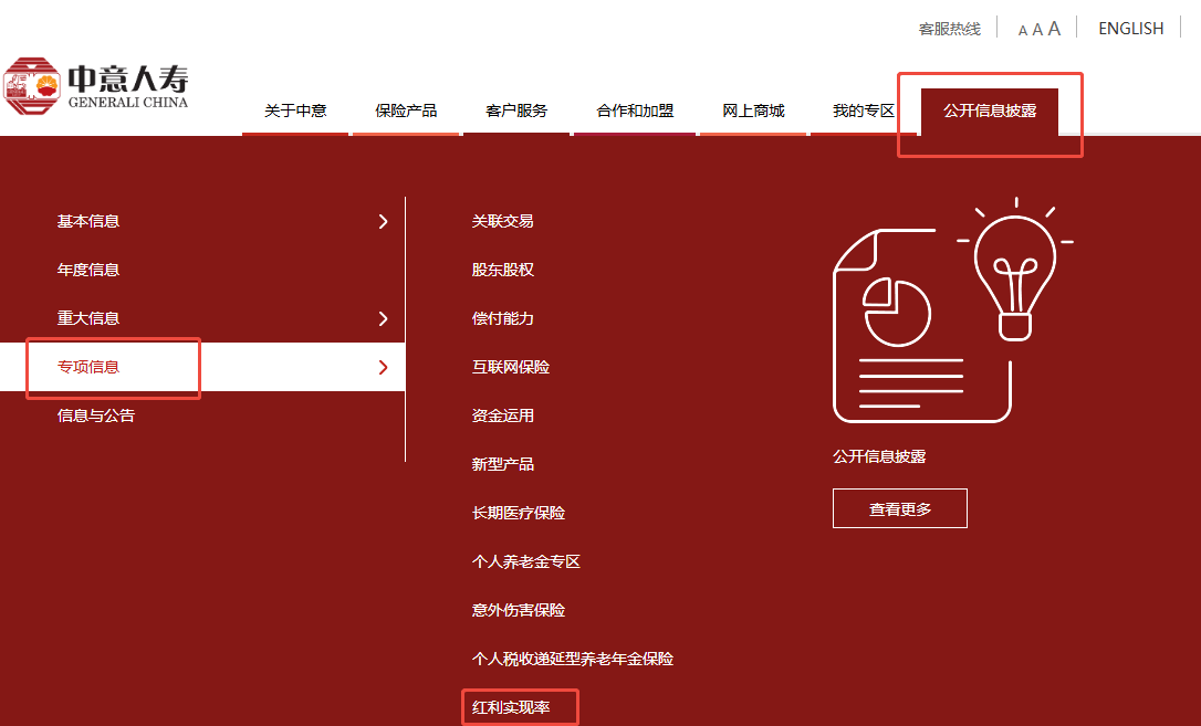 保险投资实力评估_保险产品停售告别炒作_保险公司投资收益率排名