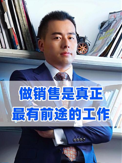 销售是个好职业_职场人士转行销售_销售职业定位思考