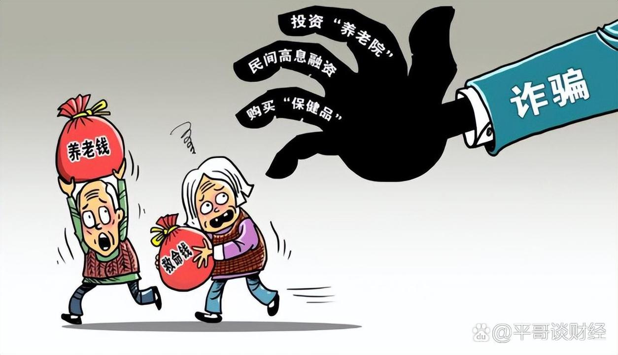 搜狐理财频道：警惕高收益理财陷阱，委托理财纠纷案例频发