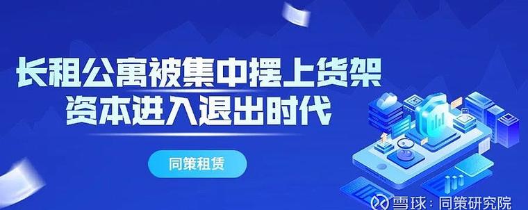 类reits是资产证券化吗_长租公寓类REITs_公募REITs试点进展
