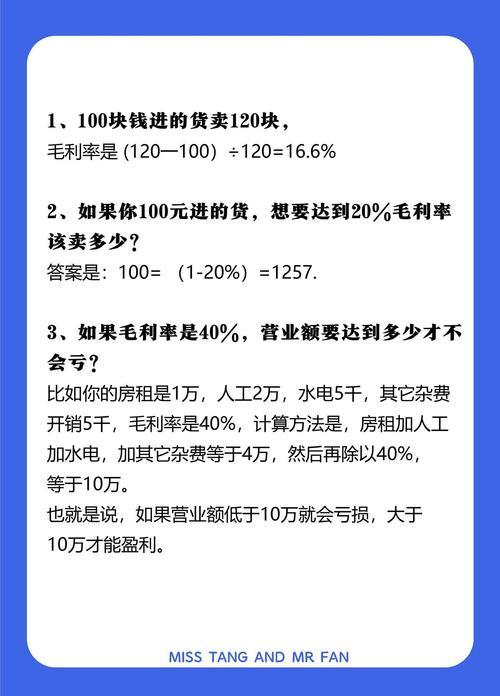 毛利润税后计算_利润的计算方法有哪些_销售毛利率计算
