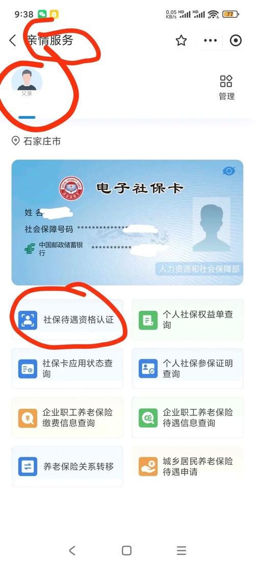 老来网认证操作手册_老来网手机APP养老金资格认证_贵阳市退休人员养老保险待遇人脸识别认证系统