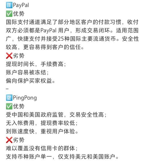 【电子支付安全】网上支付现状、特点及主要支付工具介绍