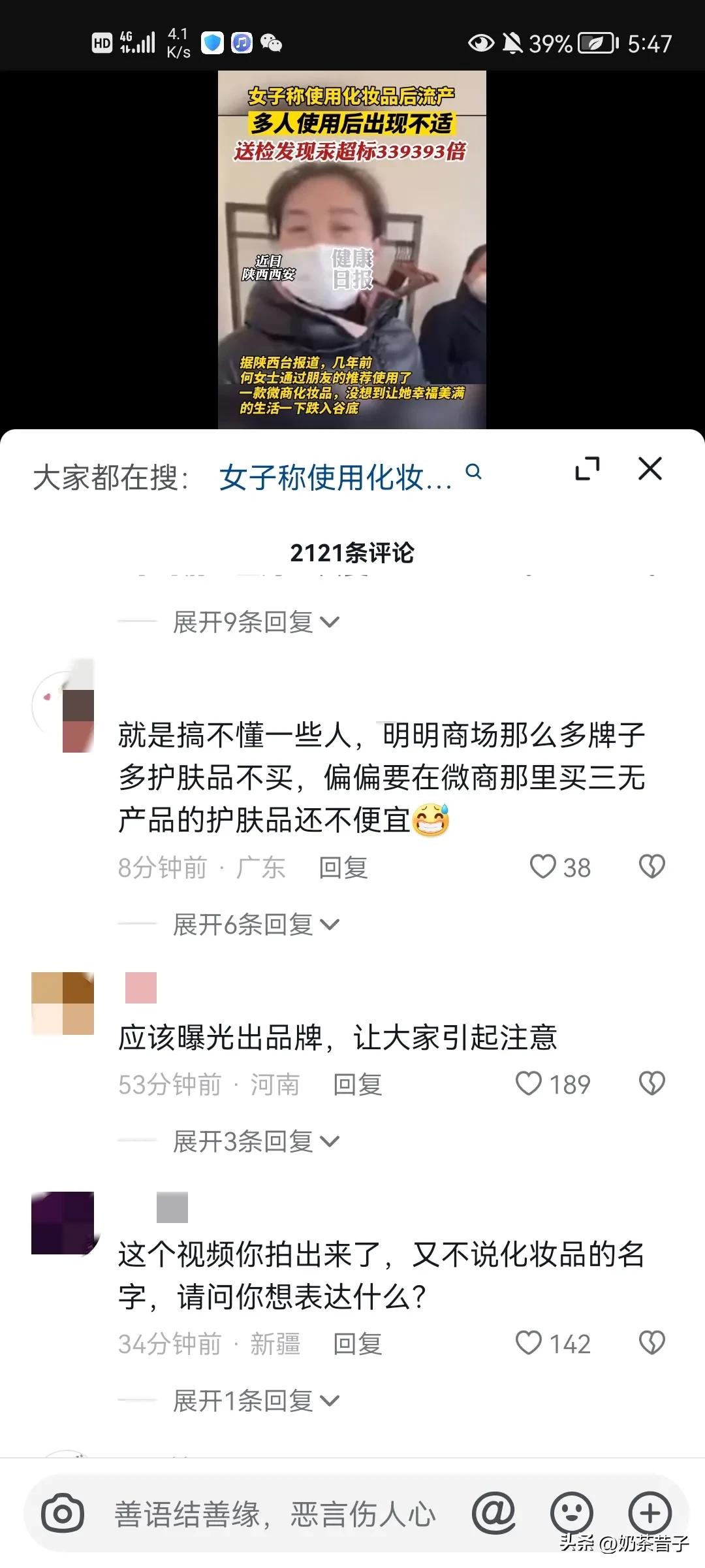 微商能卖出去吗_微商产品三无产品_微商化妆品安全