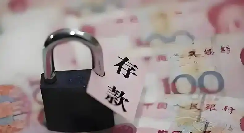 人民币利率管理规定_商业银行存款产品管理规范_史上最严存款监管令