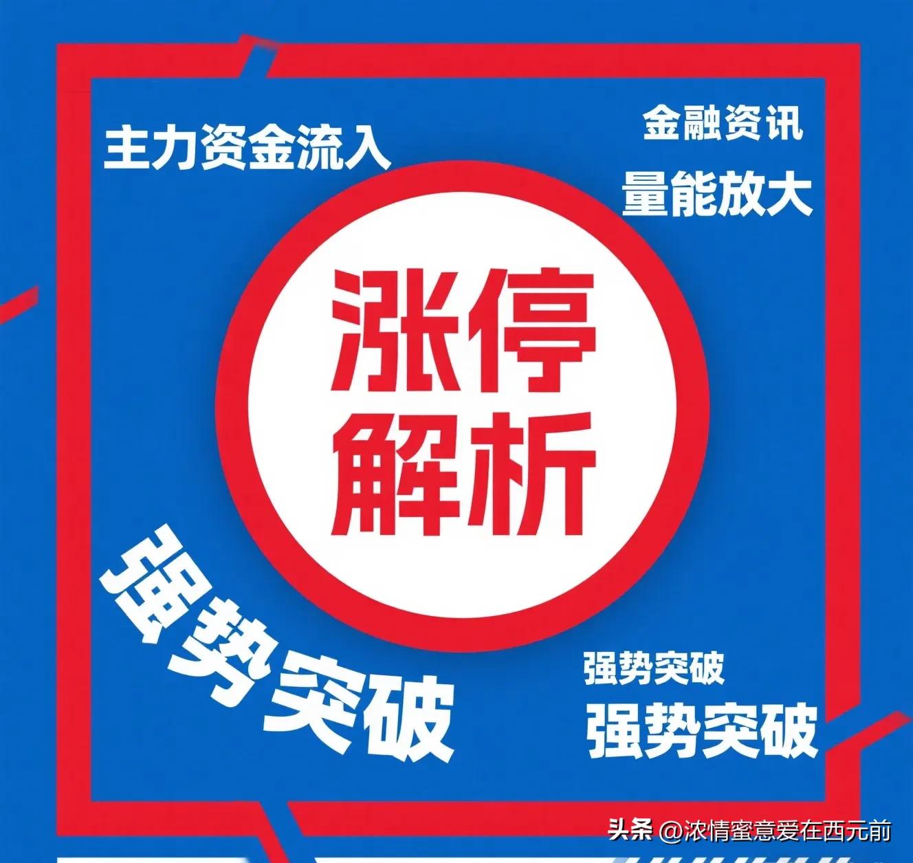 涨停技巧_精准操作策略_用一句话吸引投资者