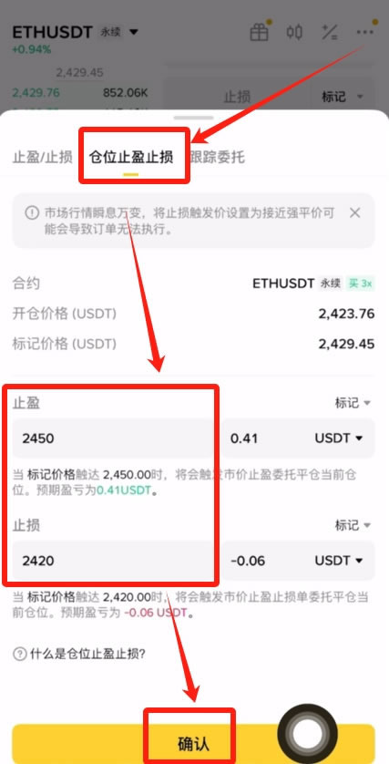 目录合约交易如何设置价格止盈与止损？币安合约手续费多少？