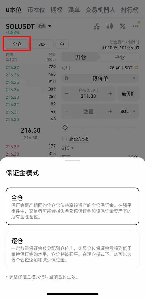 目录合约交易价格止盈设置_止损委托的特点是_目录合约交易价格止损设置