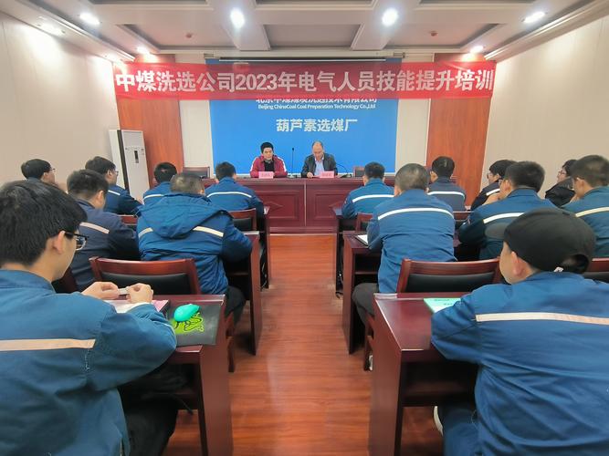 北京中煤煤炭洗选技术有限公司：选煤业务多元，荣誉众多