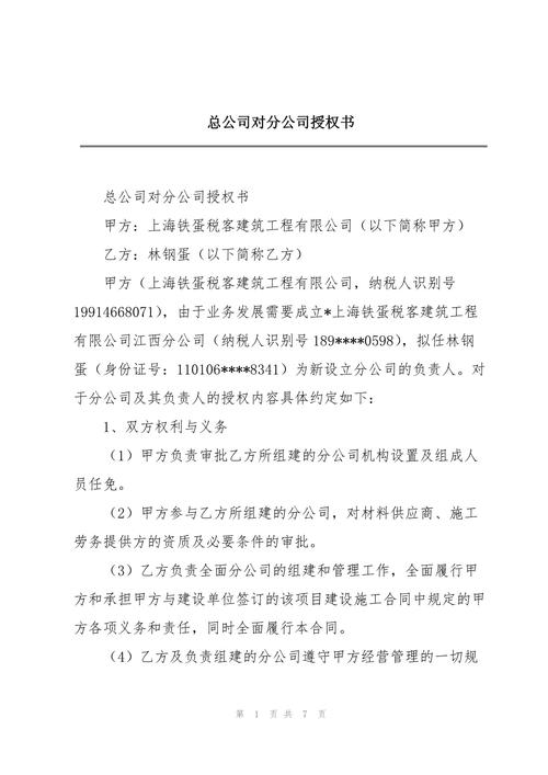 分公司使用总公司资质投标_公司私刻公章违法_分公司可以参与投标吗