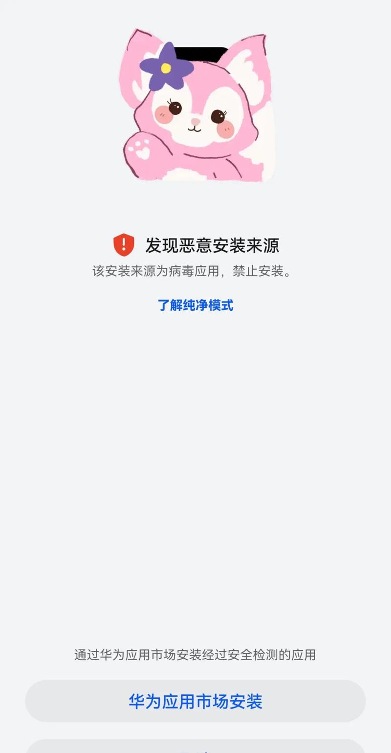 华为手机安装APP提示解析打包错误原因_安装软件解析包错误怎么办_app解析包时出现问题