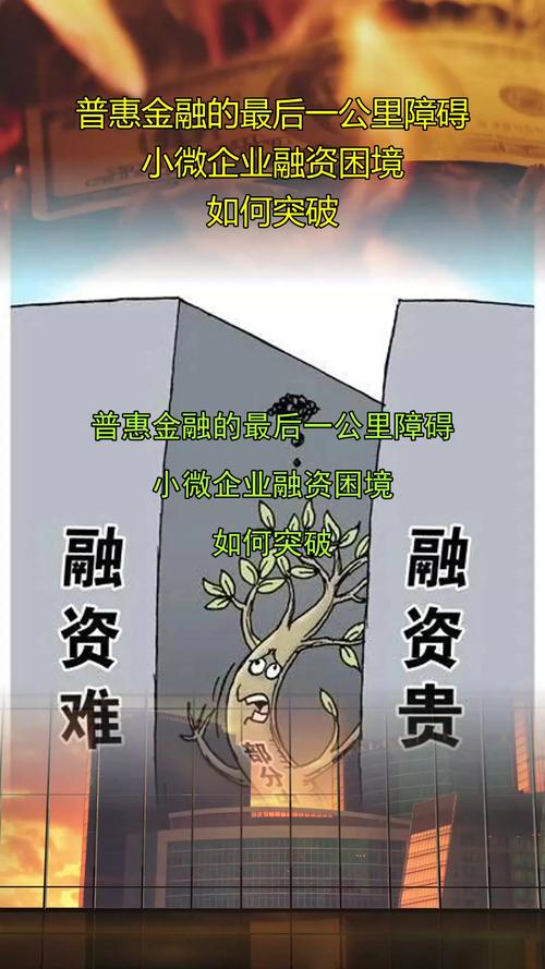 近两年稳增长政策审计：中小企业融资难如何破解？