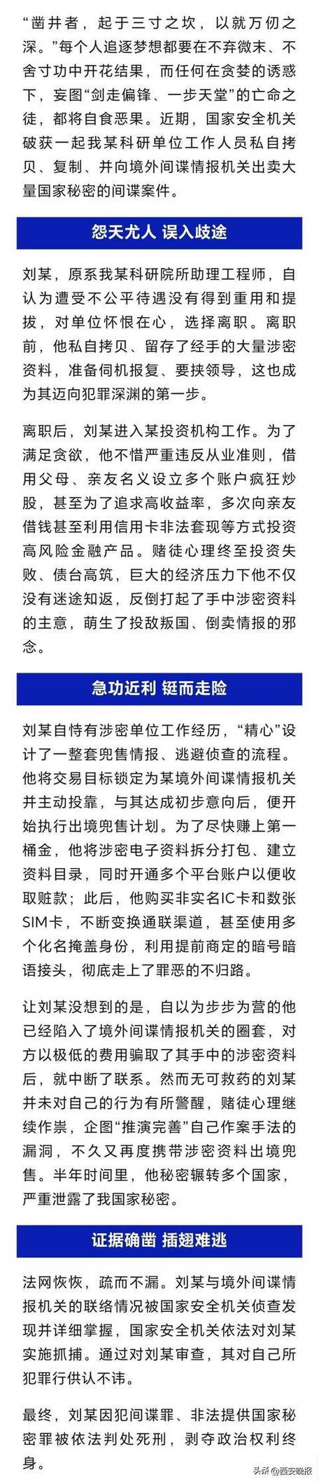 2018年底股市暴跌，刘跃押注股票险夺冠，冠军诅咒存隐患？