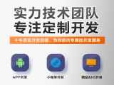 股票app开发公司公司|开发多少钱|专注定制