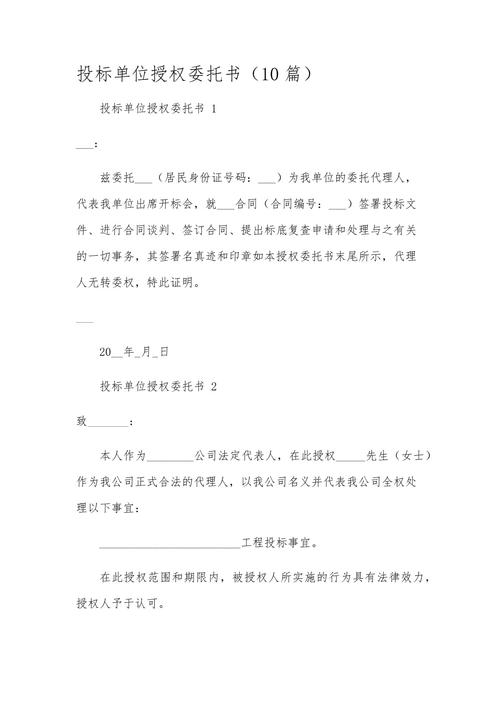分公司投标资格_分公司法律资格投标_分公司可以参与投标吗