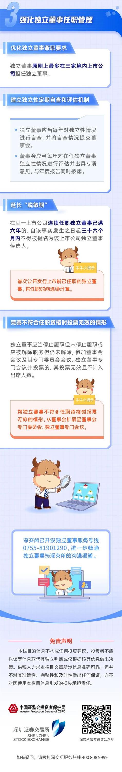 中国证券业协会下发指引，规范证券从业人员投资行为？