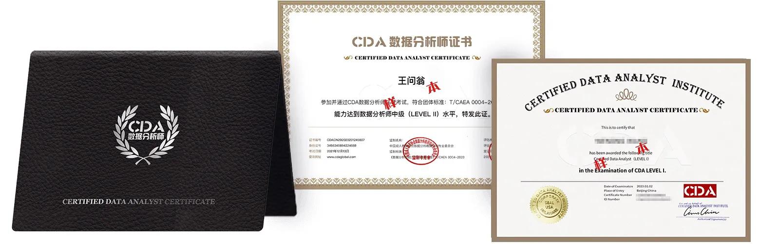 统计与大数据分析专业就业方向_CDA数据分析师含金量_银行政策分析师