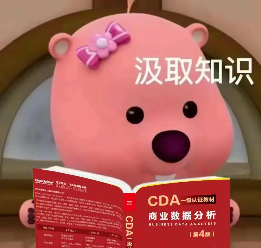 统计与大数据分析专业就业方向_银行政策分析师_CDA数据分析师含金量
