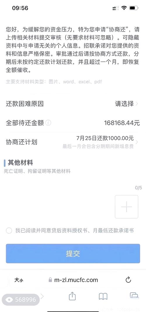 招联好期贷支持提前还款吗？提前还款利息会减少吗？有啥影响？